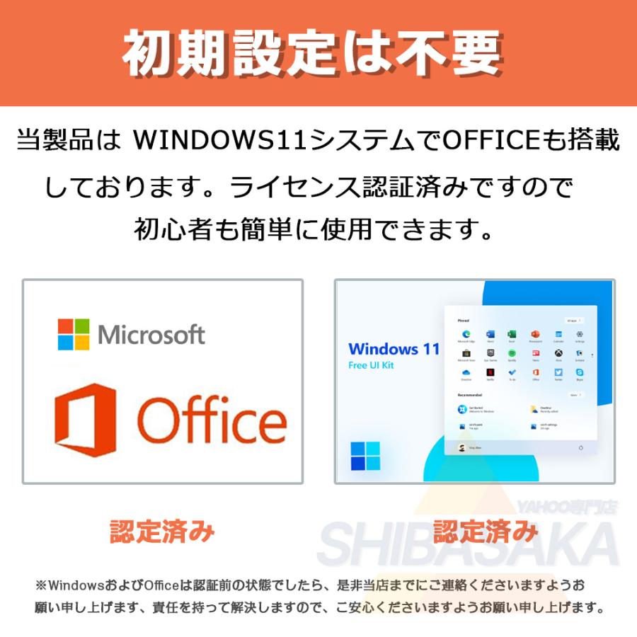 【YAHOOランキング1位！】ノートパソコン 新品 windows11 office搭載 第11世代 14/15.6インチ ノート メモリ16GB SSD 1000GB CPU corei5 N95 初期設定済｜shibasaka-store｜04