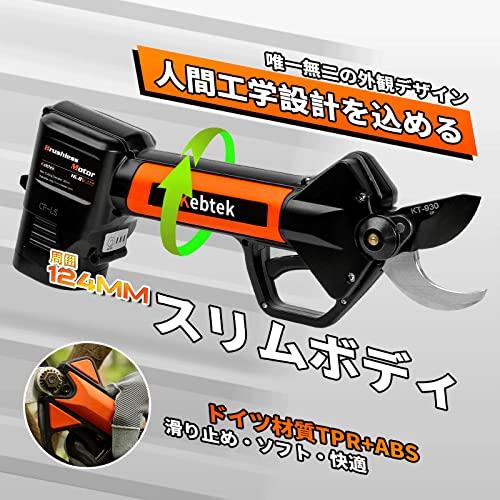 Kebtek 電動剪定バサミ テフロン非粘着性コーディング刃 16.8V コードレス 充電式剪定ばさみ 軽さ・スピード・切れ味の頂点機種 250 軽さ スピード