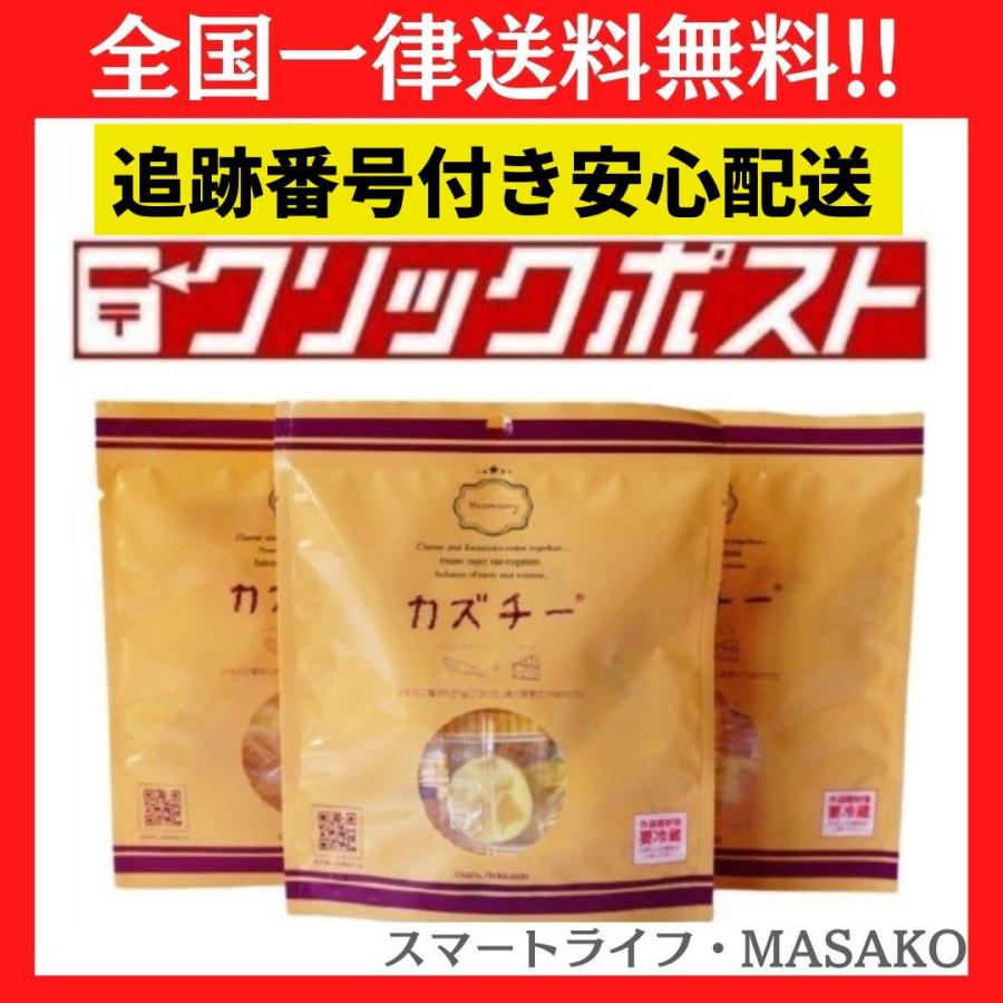 カズチー 3袋セット 数の子チーズ 井原水産 おつまみ カルディ 珍味 :20210716-1807:スマートライフ・MASAKO - 通販