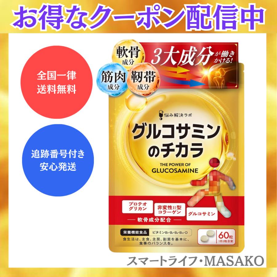ルテイン　オメガ　グルコサミン　プロテオグリカン　エヌティーエイチ ARUKU -あるく- – Queens Henna