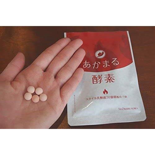 専用 あかまる酵素 スタイル乳酸菌30億個配合 60粒入り あかまる酵素 2袋セット ダイエットサプリ : スマートライフ・MASAKO