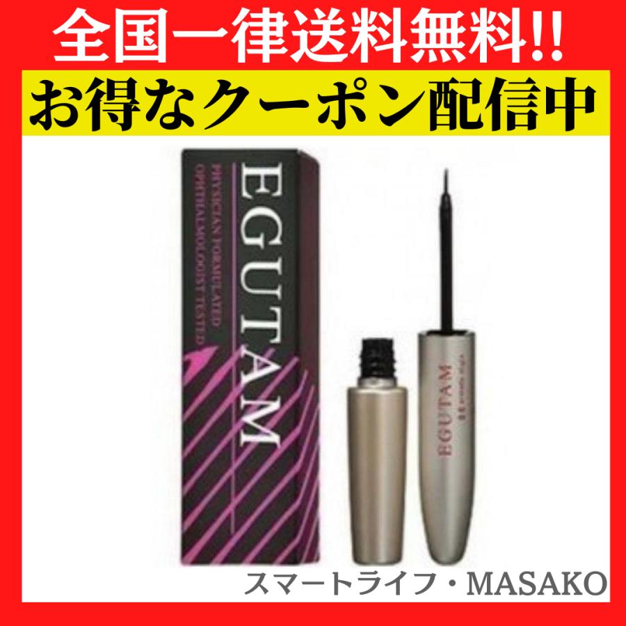 アルマダ エグータム まつ毛美容液 2ml EGUTAM :20210914-1031:スマートライフ・MASAKO - 通販 - Yahoo!ショッピング