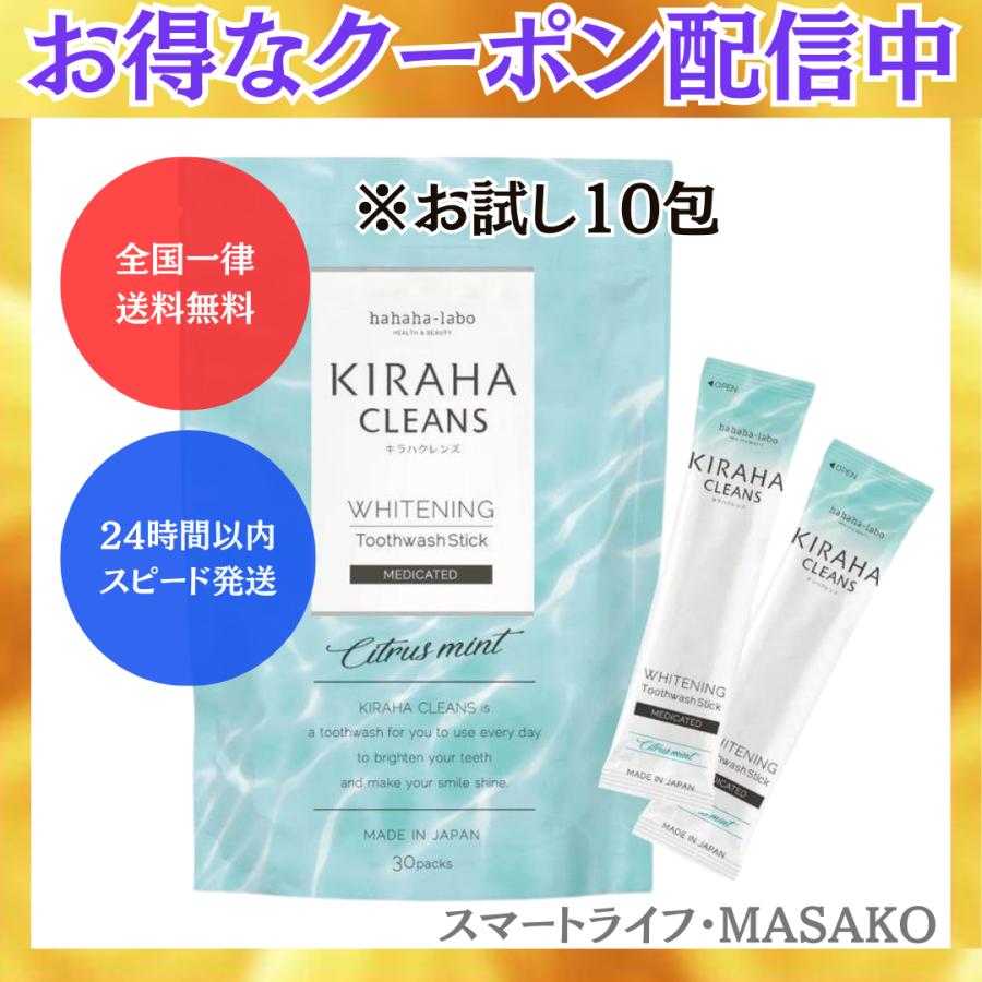 【新品　未使用】【お値下げ‼️】キラハクレンズ マウスウォッシュ オーラルケア 舌苔 口内洗浄 持ち運び可 メントール グリチルレチン酸 ハハハラボ 1セット/90包 Amazon | 【医薬部外品】キラハクレンズ KIRAHACLEANS マウス