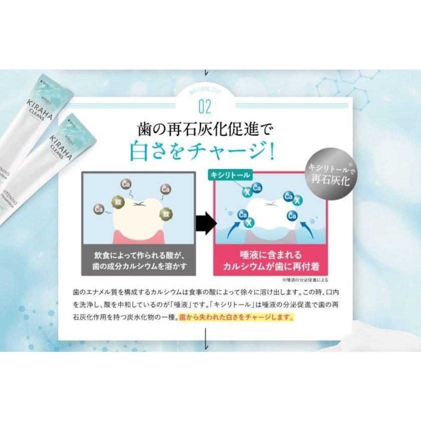 キラハクレンズ 10包 お試し KIRAHA CLEANS マウスウォッシュ 口臭予防