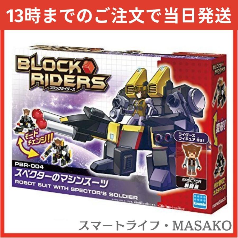 在庫あり ナノブロックプラス ブロックライダース スペクターのマシン