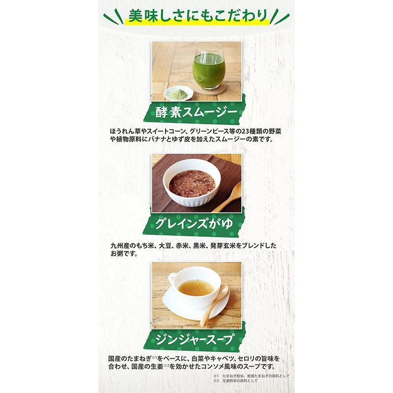 GB 1DAY CLEANSE SET ワンデイクレンズセット ファスティング GB 1DAY CLEANSE SET ワンデイクレンズセット ファスティング