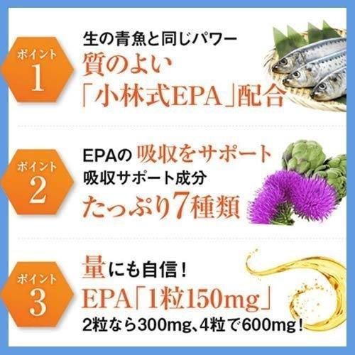 ラフィーネエパゴールド600 小林式EPA 配合サプリメント 120粒入