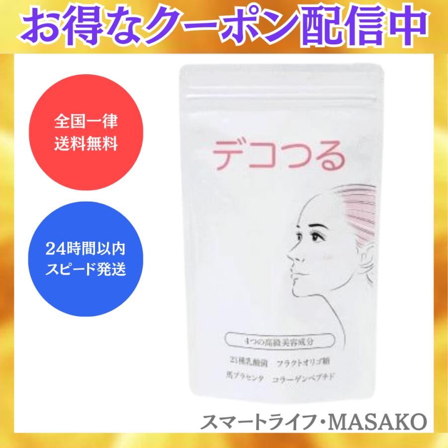 デコつる でこつる 124粒 乳酸菌 プラセンタ コラーゲン : スマート