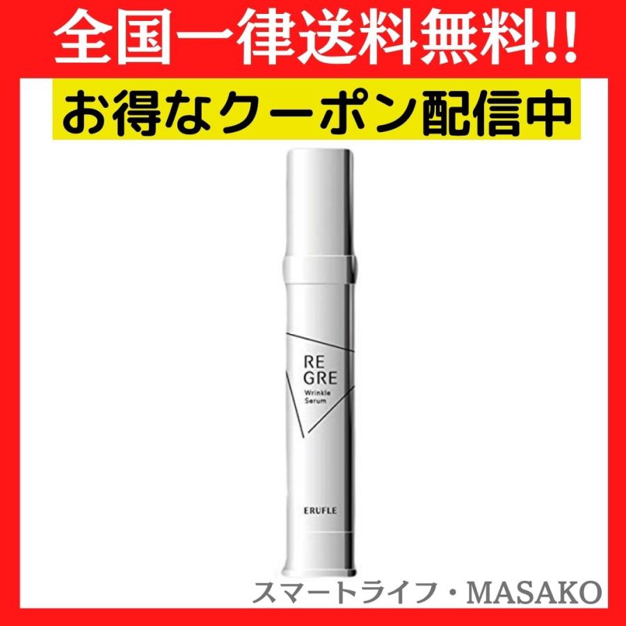 リグレ REGRE リンクルセラム 32g ヒト幹細胞美容液 リフトアップ 保湿 しわ ハリ :20220813-1553:スマートライフ・MASAKO - 通販 - Yahoo!ショッピング リグレ REGRE リンクルセラム 32g ヒト幹細胞美容液 リフトアップ 保湿 しわ ハリ :20220813-1553:スマートライフ・MASAKO - 通販 - Yahoo!ショッピング