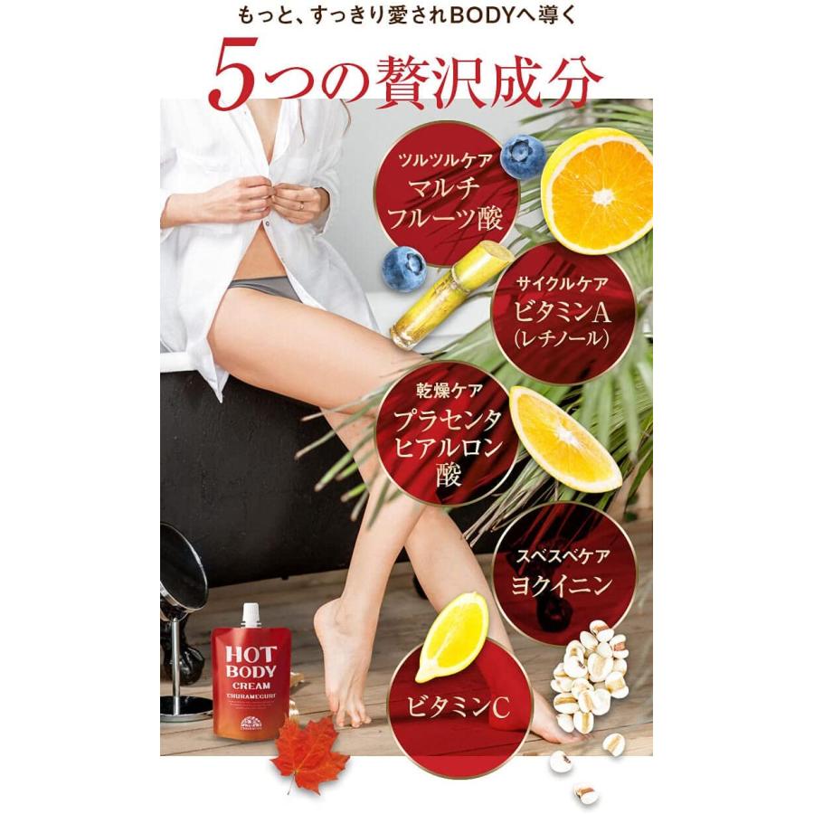 チュラコス（CHURACOS） ちゅらめぐり ボディジェル マッサージ