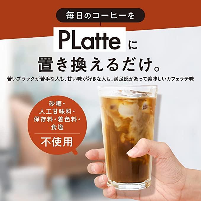 プラッテ platte 150g 置き換え プロテイン たんぱく質 乳酸菌 