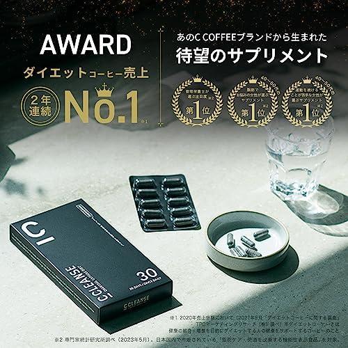 C CLEANSE シークレンズ 30粒 2箱セット チャコール カプセル C CLEANSE シークレンズ 30粒 2箱セット チャコール カプセル