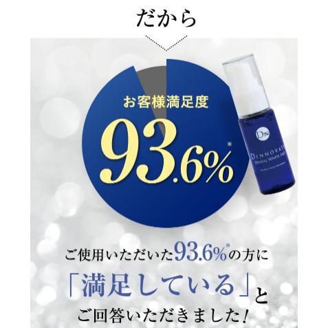 ディノベート デンタルホワイトプロ 30ml 3個セット 液体歯磨き