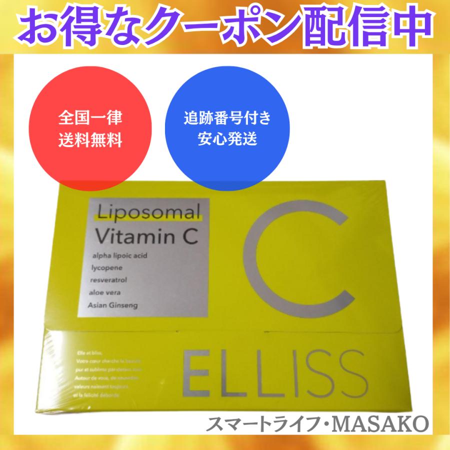 ELLISS エルリスビタミンC 30包 リポソーム ビタミンC : スマート