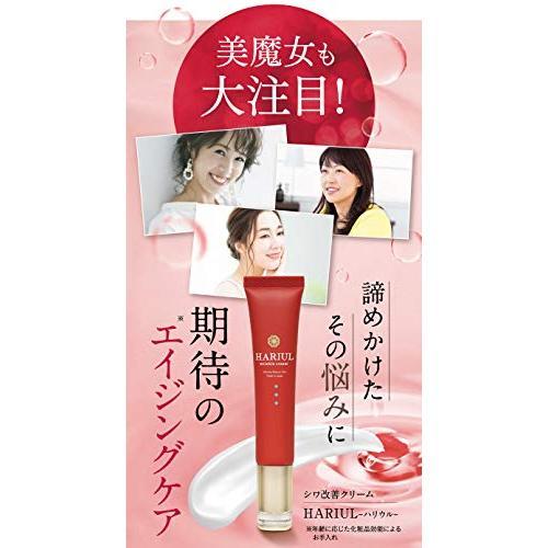 ハリウル HARIUL シワ改善クリーム 15g アイクリーム リンクルケア