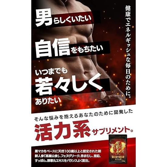 百凱王 90粒入 ひゃっかいおう サプリ アルギニン シトルリン 高麗人参 亜鉛 すっぽん ヒャッカイオウ｜shibastore｜02