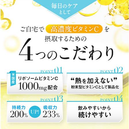 リポスエイドVC 32包 ビタミンC誘導体 美容サプリ リポソームビタミンC