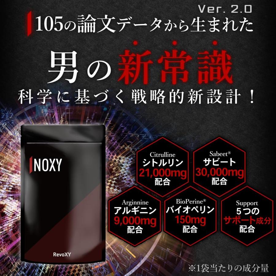 NOXY ノクシィ 180粒 3袋セット サプリ サプリメント NO系 ビーツ
