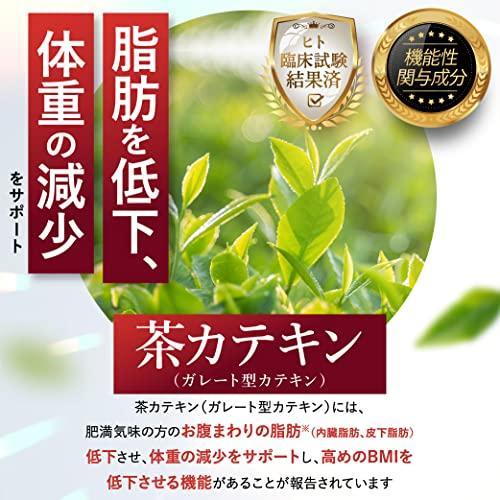 メグレア premium サプリ 90粒 30日分 茶カテキン お腹の脂肪を減らす
