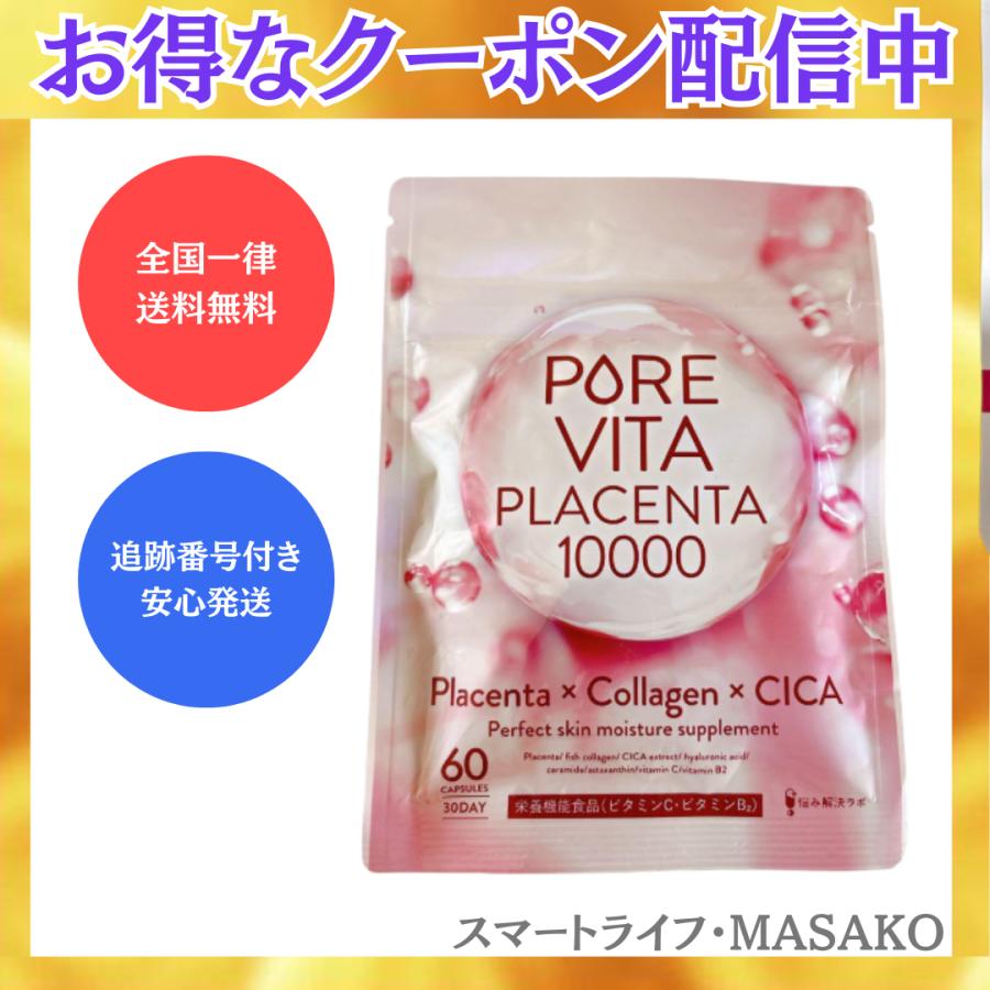 nanae　ピュアビタ新品１箱＋1つ+コラーゲ１箱 ピュアビタプラセンタ 10000 50倍濃縮プラセンタ コラーゲン CICA 美容
