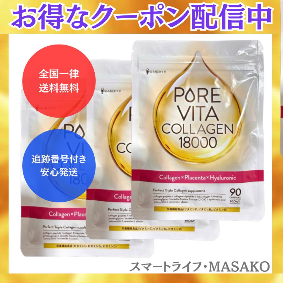 トリプルコラーゲン 18000 ピュアビタコラーゲン 低分子コラーゲン