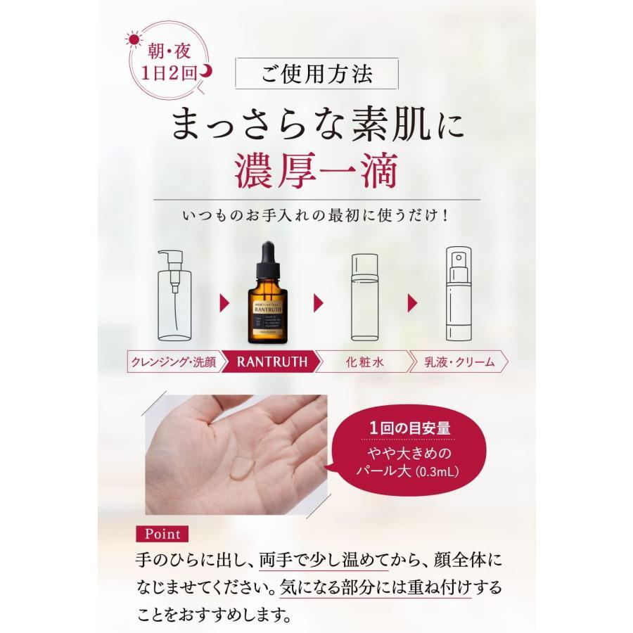 ラントゥルース 20ml RANTRUTH 2個セット 卵殻膜 ブースターセラム