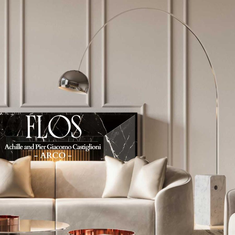 FLOS（フロス） 正規販売店 ARCO アルコ フロアライト マーブル