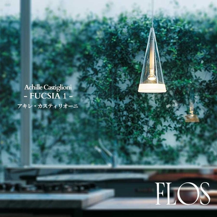 FLOS 【限定品】FLOS (フロス) 正規販売店 FUCSIA 1 / フクシア1 FLOS 【限定品】FLOS (フロス) 正規販売店 FUCSIA 1 / フクシア1