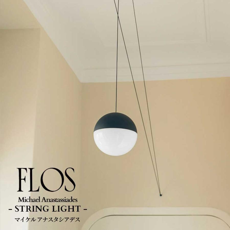 FLOS モフローティングペンダントライト FLOS モフローティングペンダントライト FLOS (フロス) 正規販売