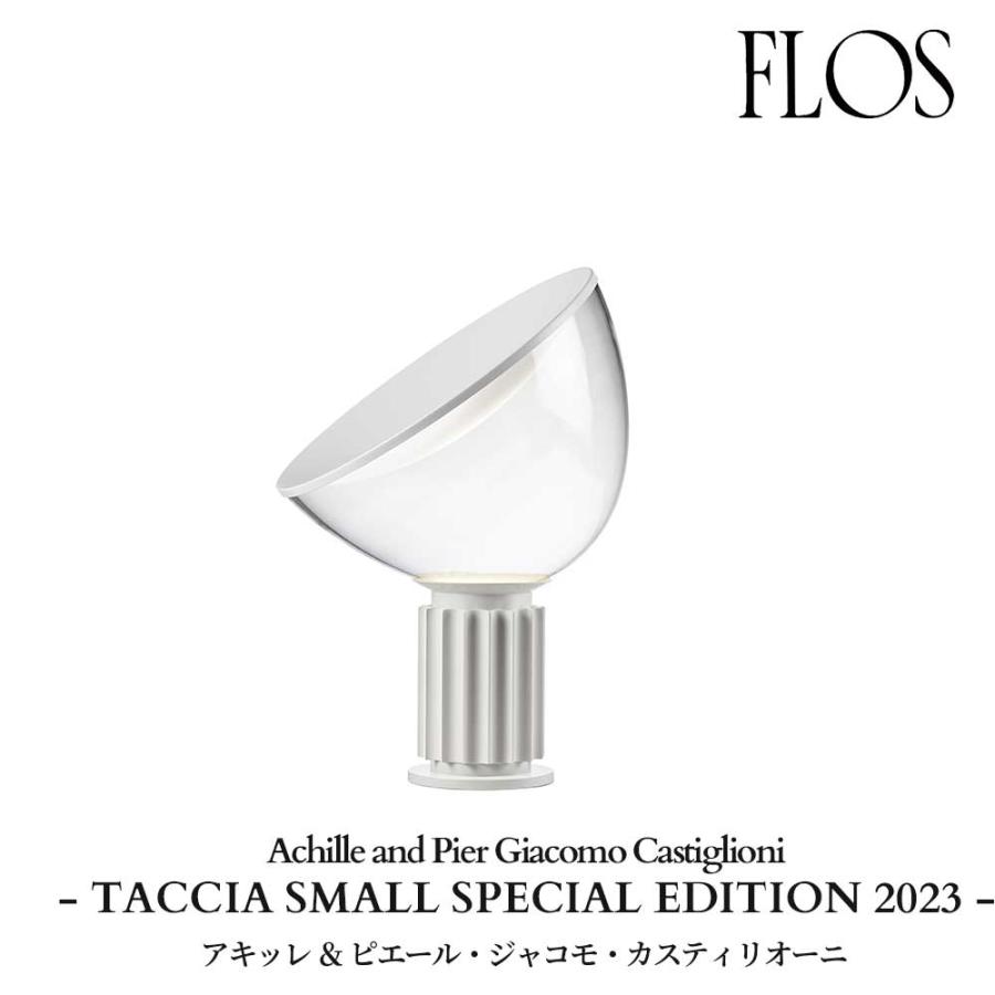 FLOS（フロス） 正規販売店 TACCIA SMALL SPECIAL EDITION 2023