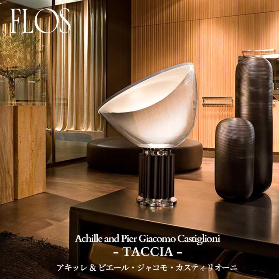 FLOS（フロス） 正規販売店 TACCIA PMMA テーブルライト アキッレ 