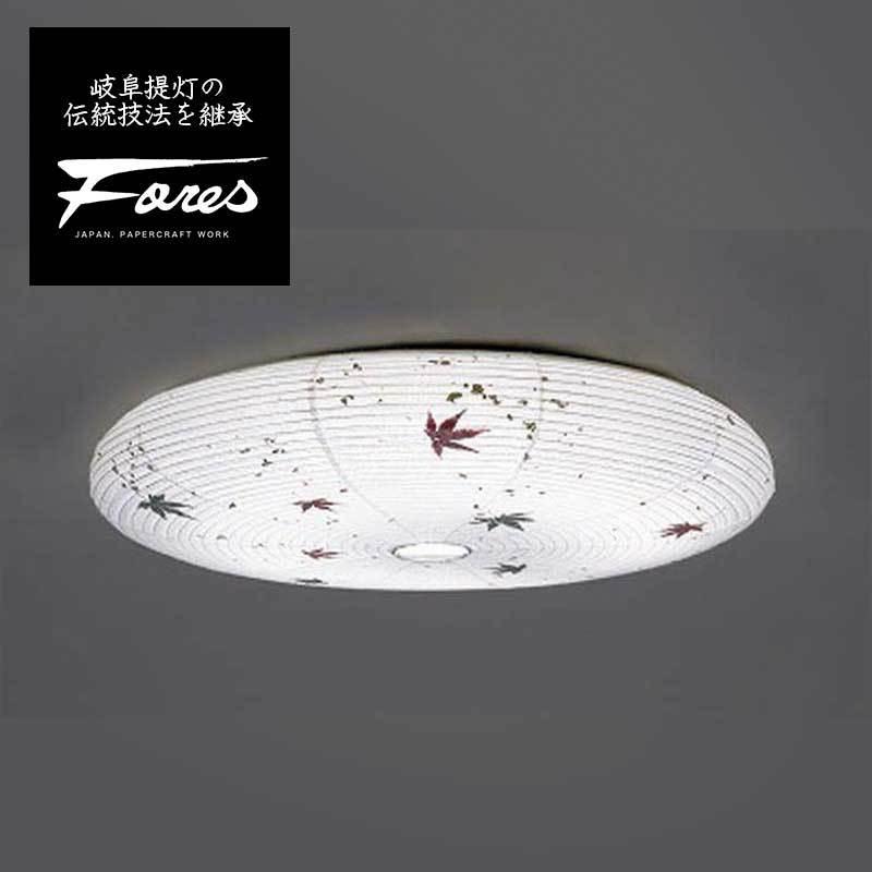 CL-301 和紙シーリングライト もみじ・金粉入紙 特選美濃和紙照明 〜 12 畳 Fores 提灯