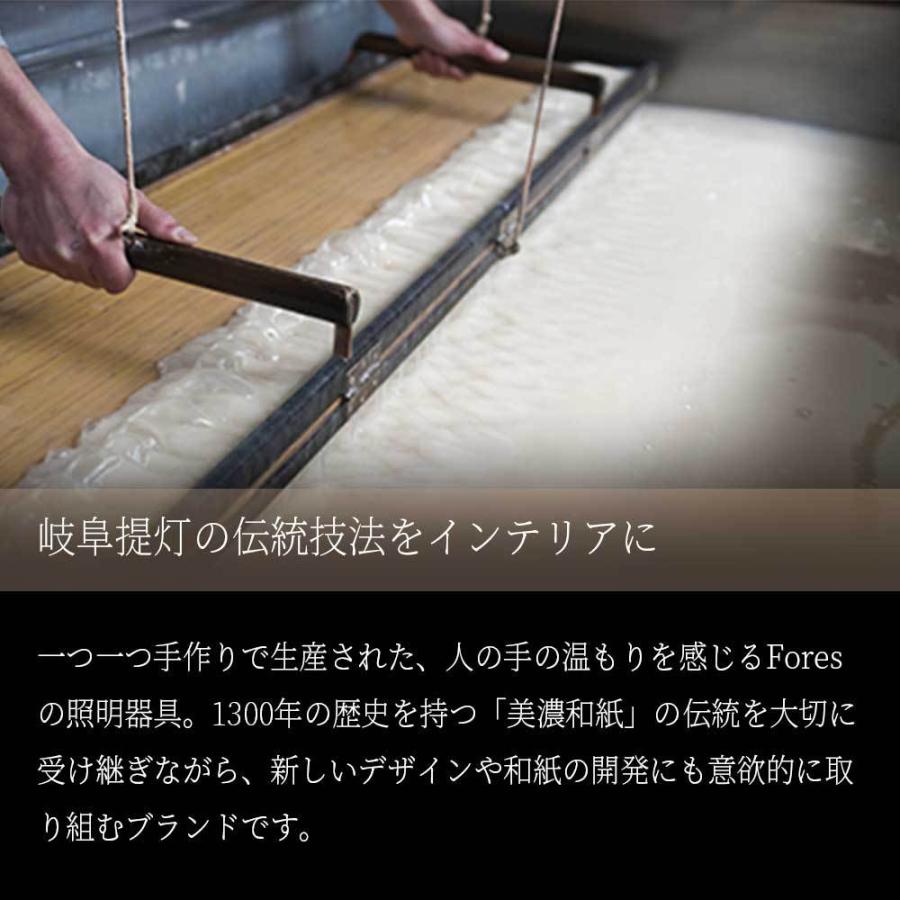 S-885 美濃和紙スタンドライト H56cm 特選美濃和紙照明Fores ペーパー