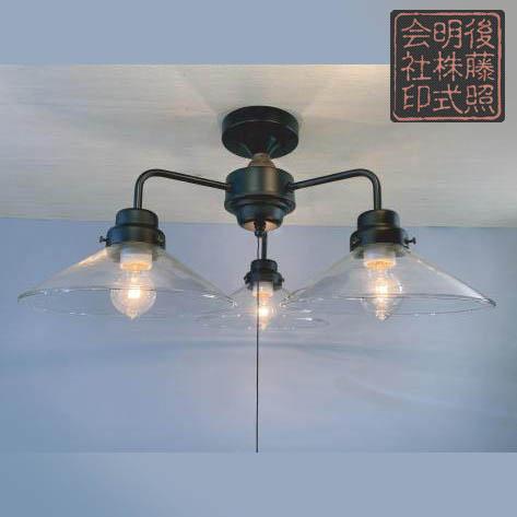 後藤照明 明治28年創業 GLF-3546BK クリアガラスP1 黒塗装 3灯