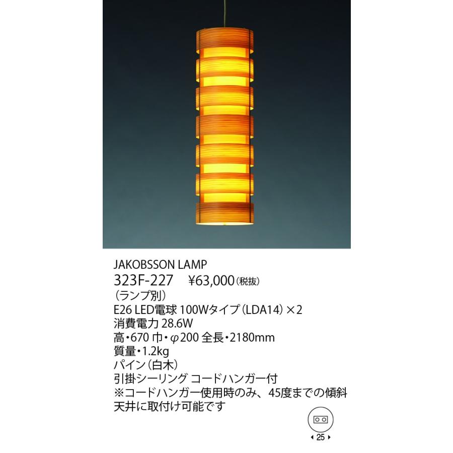 JAKOBSSON LAMP（ヤコブソンランプ） 楽天市場】【店舗クーポン発行中】yamagiwa ヤマギワ JAKOBSSON LAMP