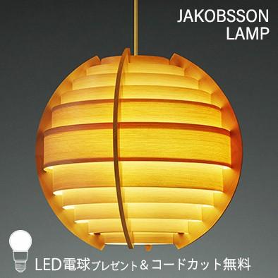 ライト・照明 【最終値下】JAKOBSSON F-216 ヤマギワシーリングライト