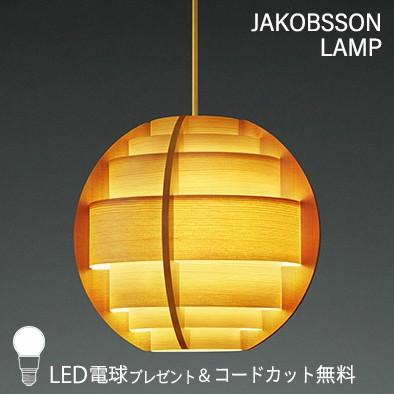 F269 / 323F-269 JAKOBSSON LAMP（ヤコブソンランプ)(LED電球