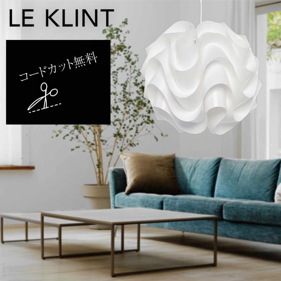 正規販売店 KP172A 北欧照明レ・クリント SINUS LINE(サイナスライン