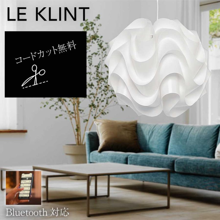 正規販売店 KP172B 北欧照明レ・クリント SINUS LINE(サイナスライン 