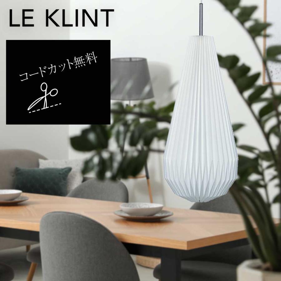 y*i様 レクリント/LE KLINT/ KP181B　ペンダントライト Com 正規販売店 KP181B 北欧照明レ・クリント COMET(コメット) ペンダント