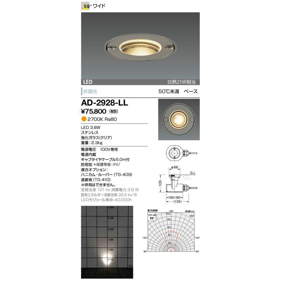 AD-2928-LL 山田照明 Phi66（ファイ66） アウトドアライト 防雨   白熱25W相当の画像