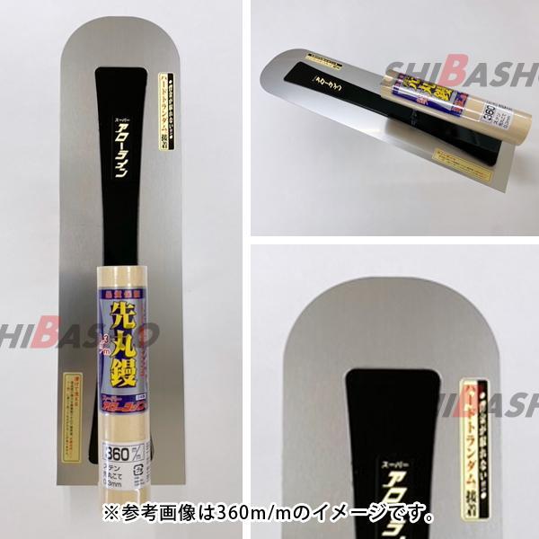 アローライン ステン先丸シゴキ鏝 0.5 330mm 左官鏝 モルタル鏝 土間鏝 