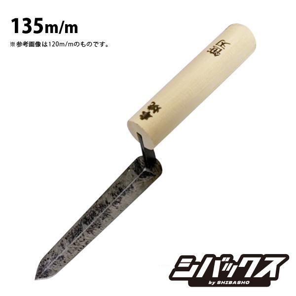 本焼 笹刃鏝 135mm 左官鏝 特殊鏝 こて コテ : シバックス 電動工具・大工道具 - 通販 - Yahoo!ショッピング