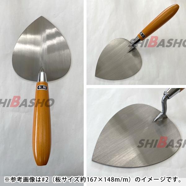 本焼 レンガ鏝 No5 約138×120mm 左官鏝 こて コテ : シバックス 電動