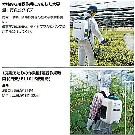 マキタ（makita） makita 10.8V 充電式 噴霧器 MUS077DZ 本体のみ