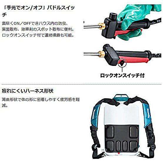 マキタ（makita） makita 10.8V 充電式 噴霧器 MUS077DZ 本体のみ