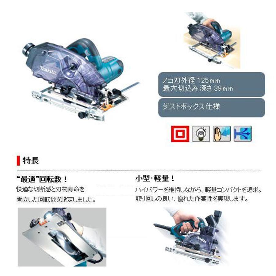 マキタ（makita） makita 125mm防じんマルノコ KS5100F
