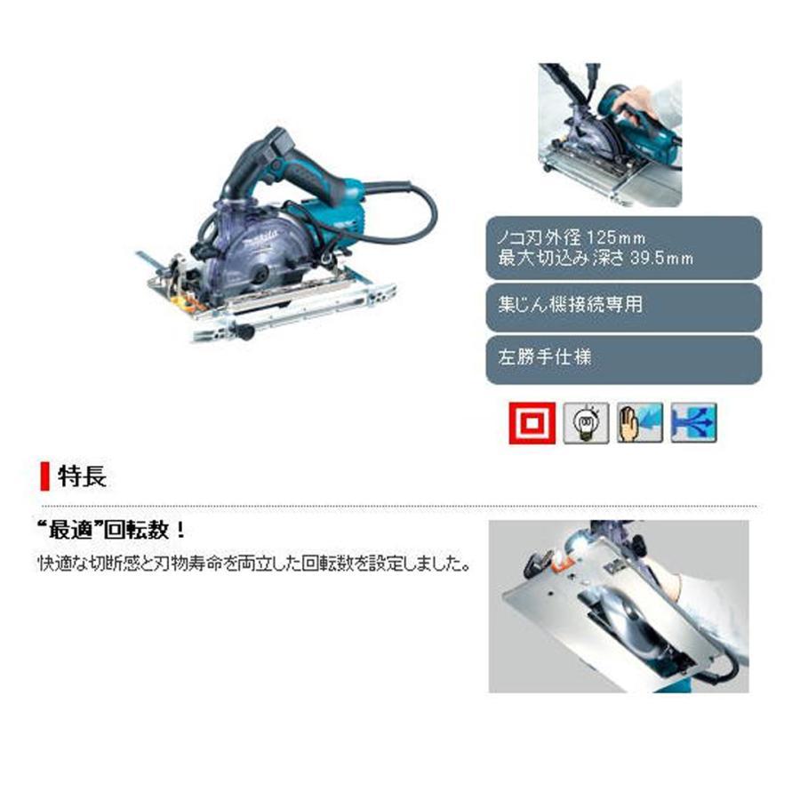 マキタ（makita） makita 125mm防じんマルノコ KS5200FX 左勝手仕様