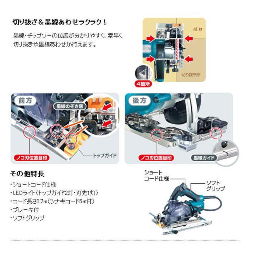 マキタ（makita） makita 125mm防じんマルノコ KS5200FX 左勝手仕様