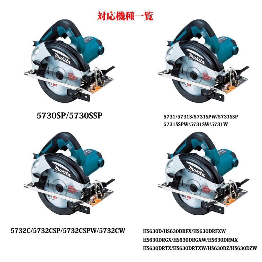 マキタ（makita） マルノコベースアッセンブリ 165mm 部品番号136003-9 